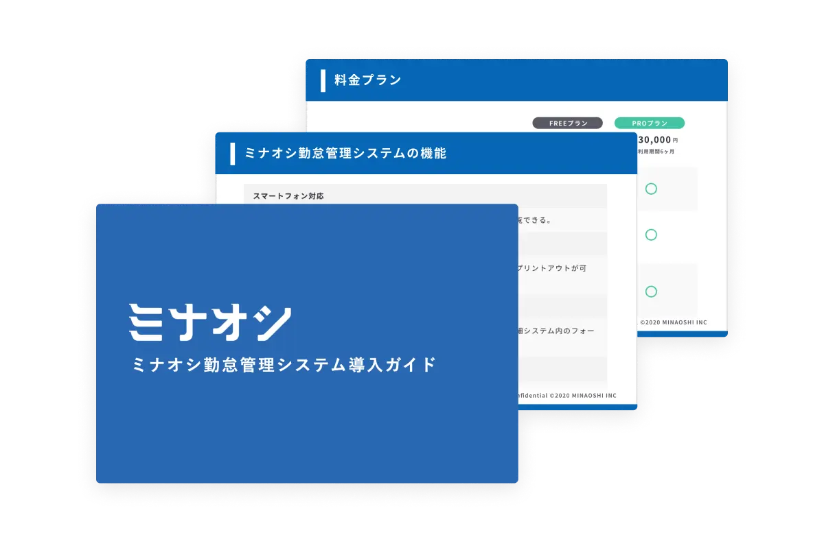 ホワイトペーパー・サービス資料配信